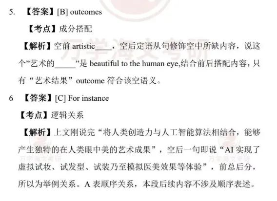 速对!考研(2026年)真题+答案解析PDF!完整版 第20张