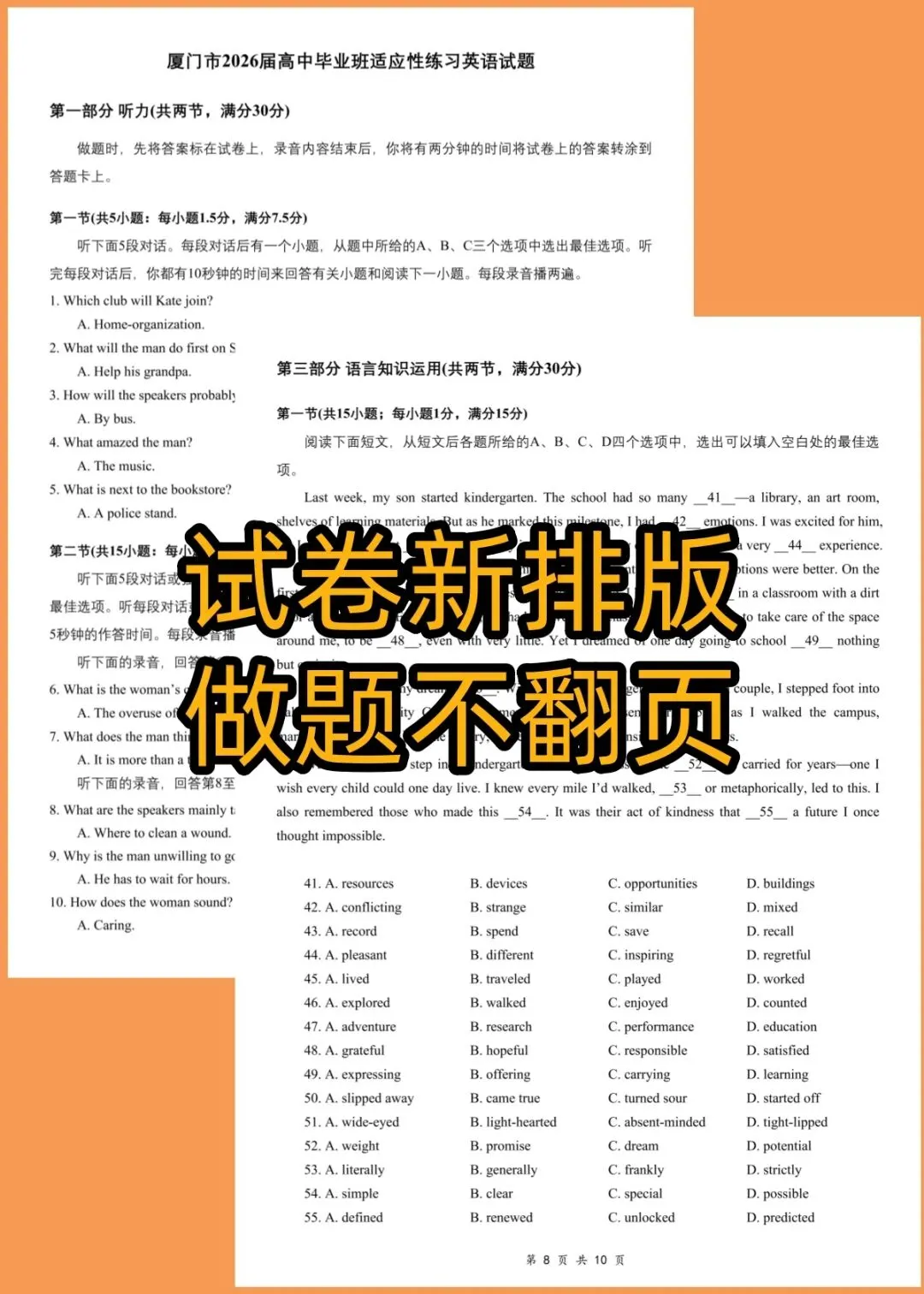 26厦门三检英语答案解析+试卷翻译+听力音频原文+词汇积累 第19张 26厦门三检英语答案解析+试卷翻译+听力音频原文+词汇积累 第19张