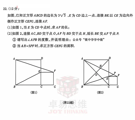 沈阳和平区25-26九年级中考一模数学试卷(内含答案)! 第9张