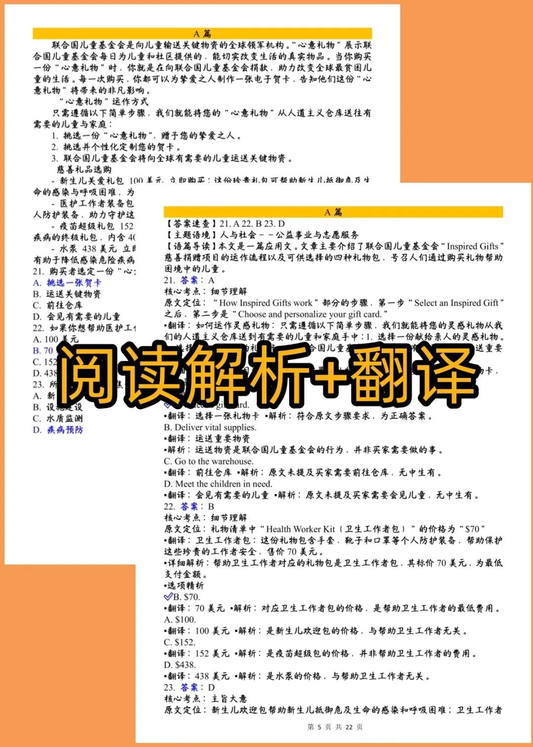 26厦门三检英语答案解析+试卷翻译+听力音频原文+词汇积累 第26张 26厦门三检英语答案解析+试卷翻译+听力音频原文+词汇积累 第26张
