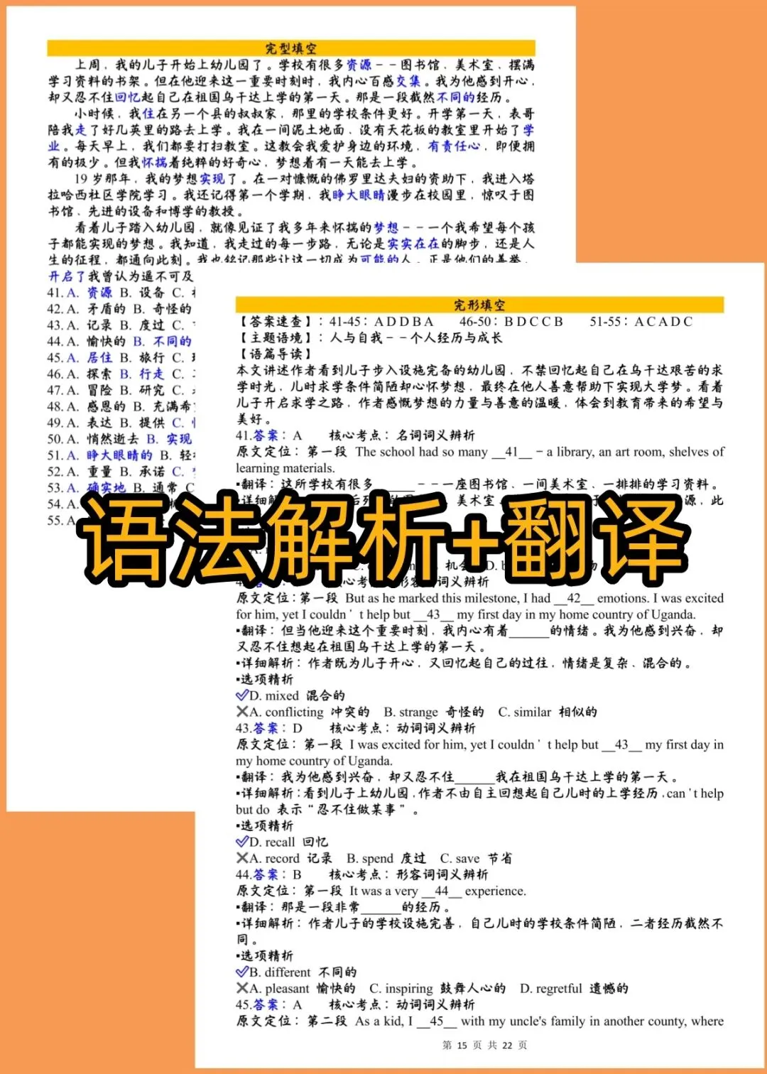 26厦门三检英语答案解析+试卷翻译+听力音频原文+词汇积累 第27张 26厦门三检英语答案解析+试卷翻译+听力音频原文+词汇积累 第27张
