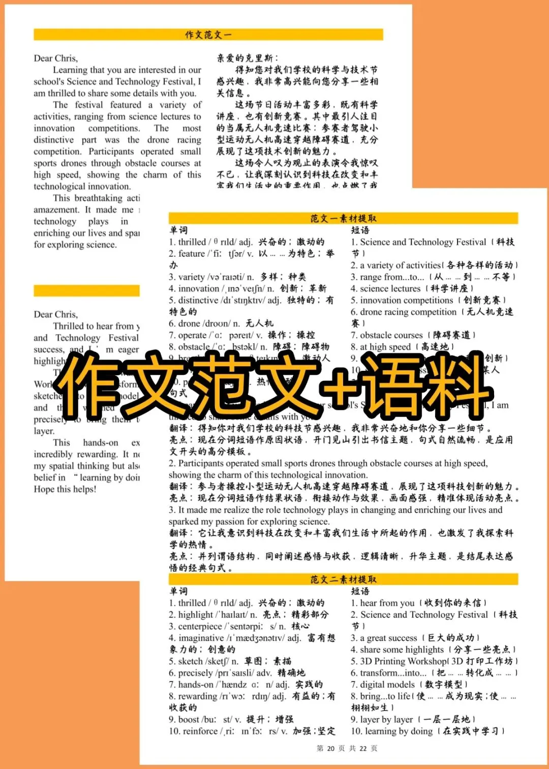 26厦门三检英语答案解析+试卷翻译+听力音频原文+词汇积累 第28张