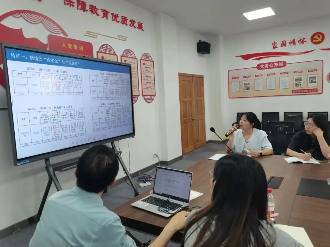 以题促研·以训赋能|慈溪市初中语文原创试卷命题集中辅导活动在我校举行 第13张