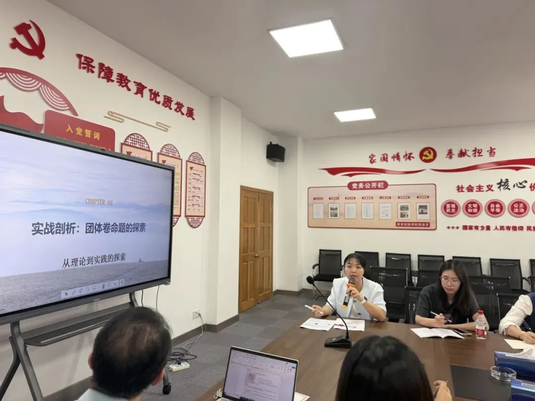 以题促研·以训赋能|慈溪市初中语文原创试卷命题集中辅导活动在我校举行 第14张