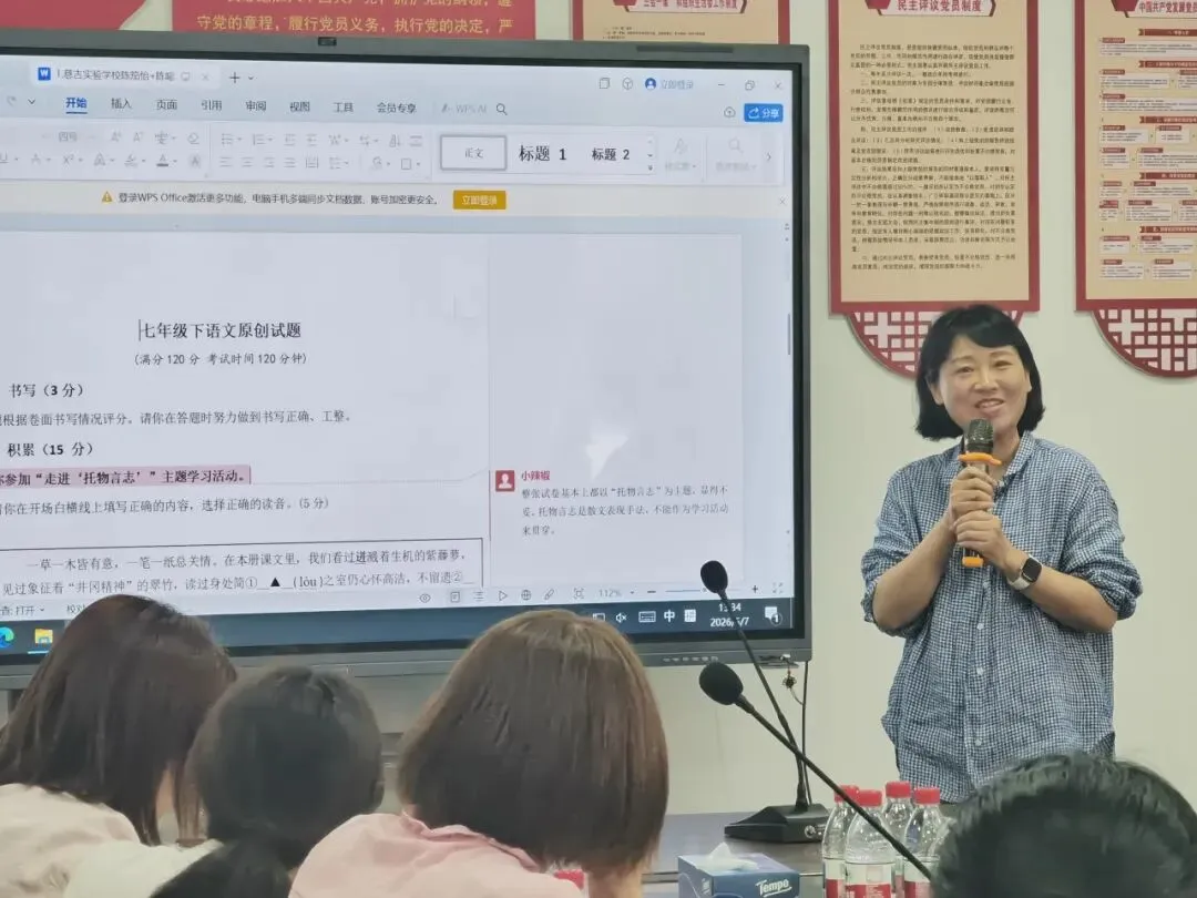 以题促研·以训赋能|慈溪市初中语文原创试卷命题集中辅导活动在我校举行 第16张