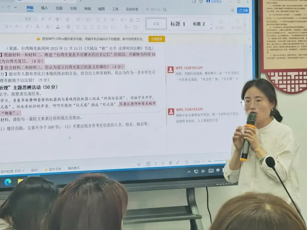 以题促研·以训赋能|慈溪市初中语文原创试卷命题集中辅导活动在我校举行 第18张