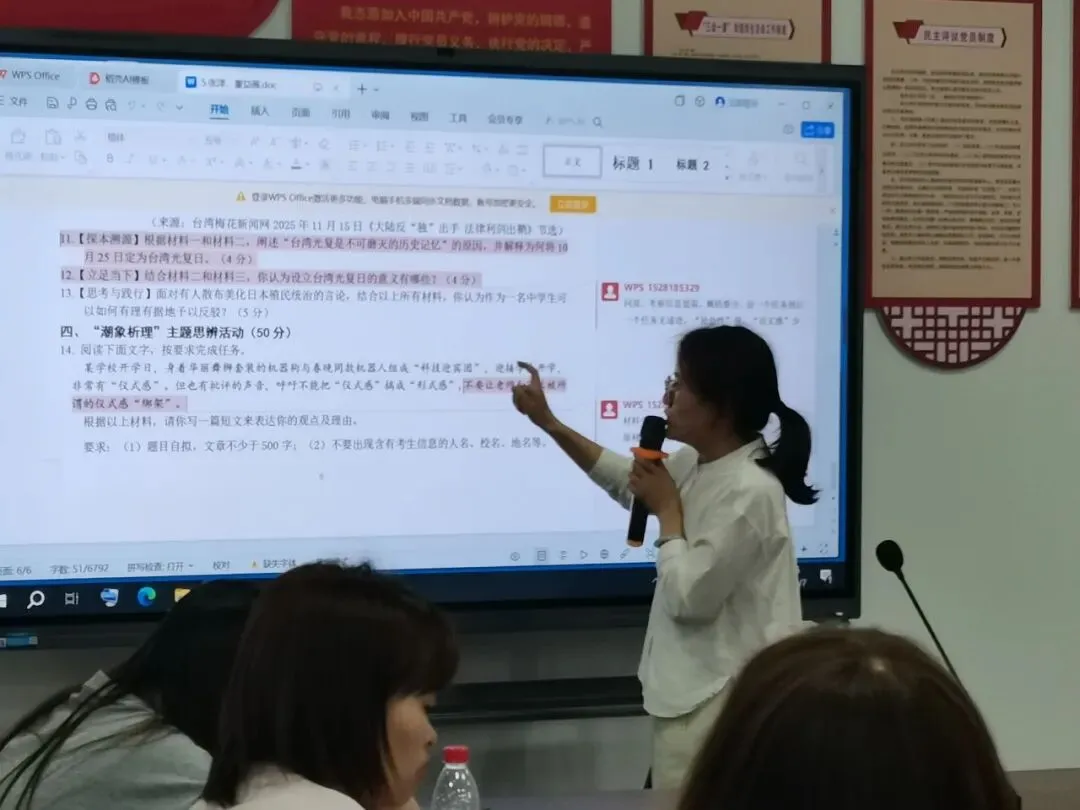 以题促研·以训赋能|慈溪市初中语文原创试卷命题集中辅导活动在我校举行 第19张