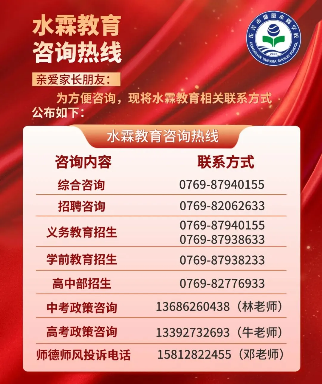 水霖少年登峰去,六月中考誓辉煌 第93张