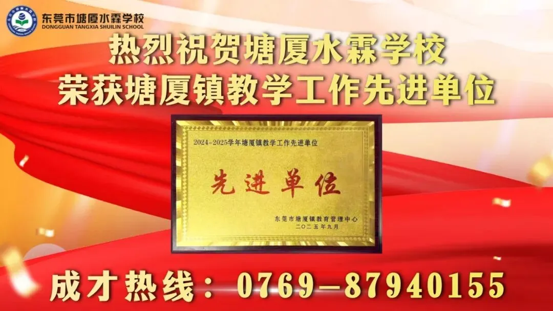 水霖少年登峰去,六月中考誓辉煌 第94张