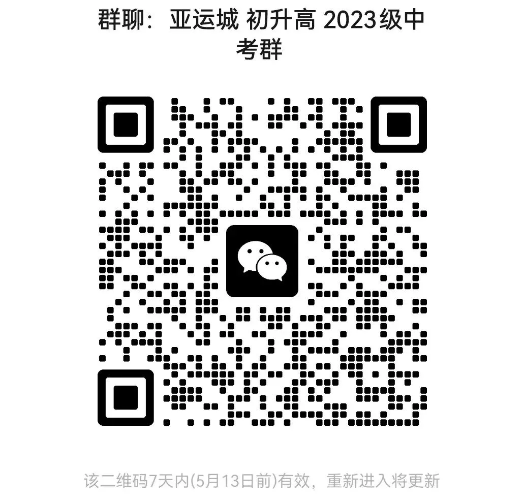 2026广州中考 广州市铁一中学自主招生简章 第1张