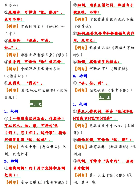 中考语文资料汇编 第12张