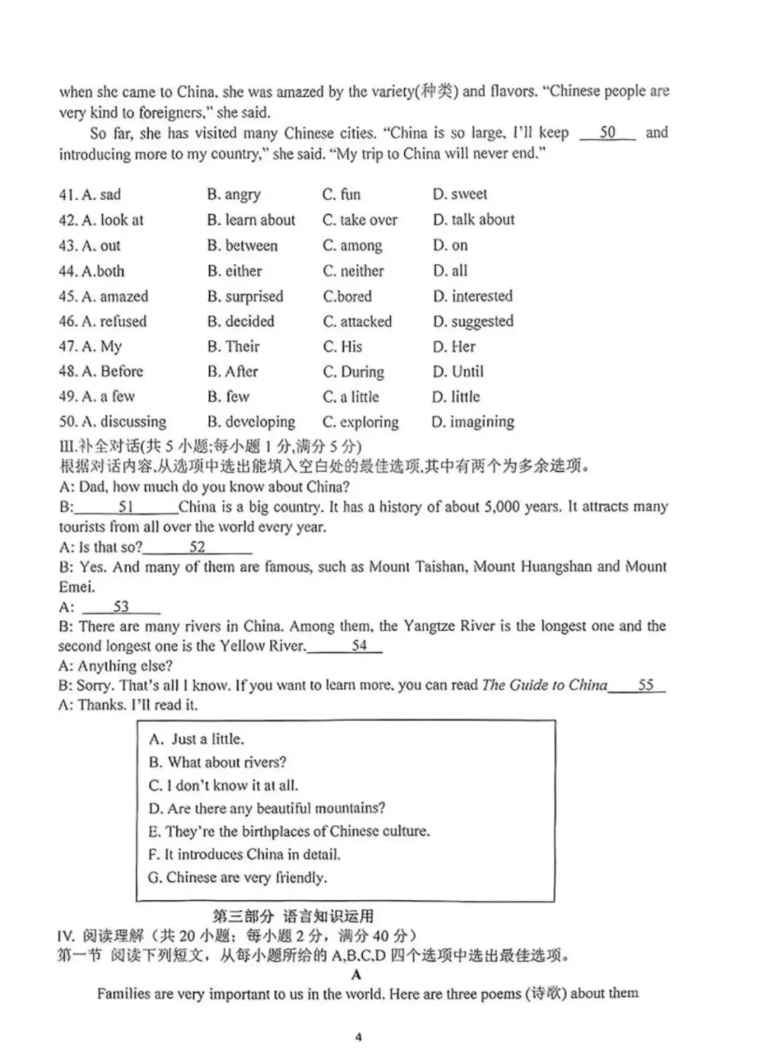 七年级第二学期数学、英语期末试卷(一) 第18张