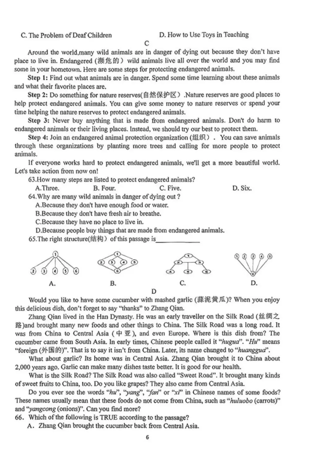 七年级第二学期数学、英语期末试卷(一) 第20张