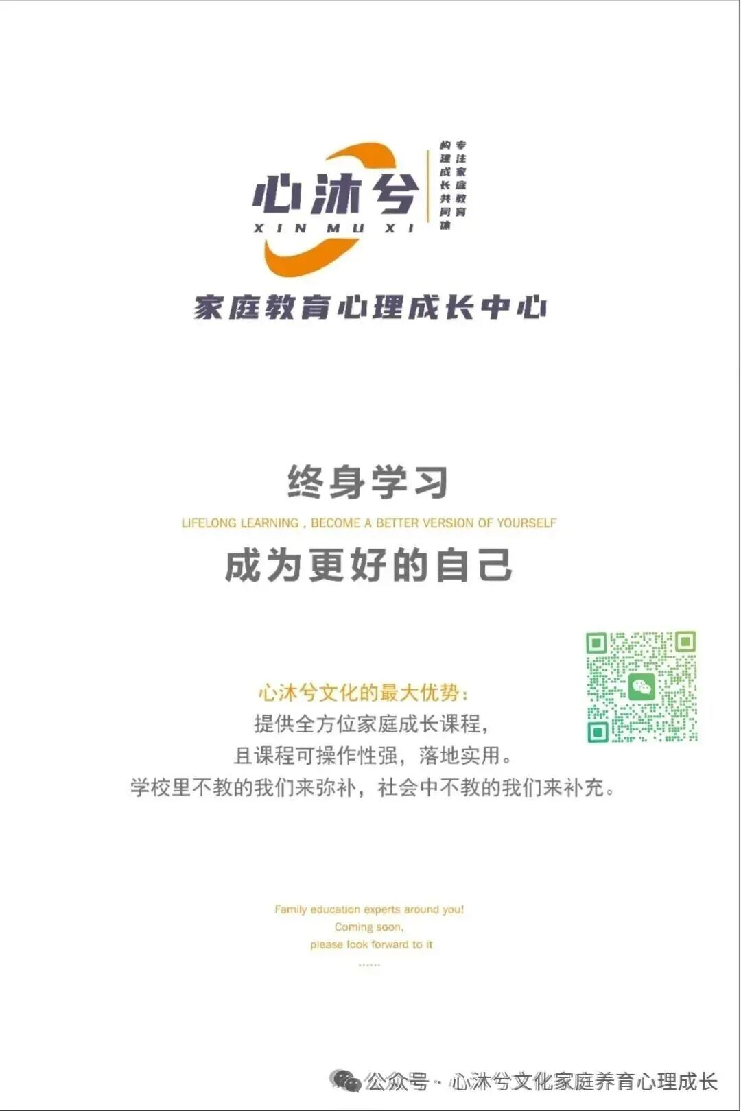 以心赋能,助力24中初三学子从容迎中考 第13张