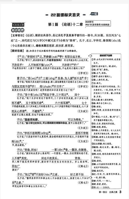 2026《中考总复习 滚动迁移》语数英三科(山西专版) 第3张