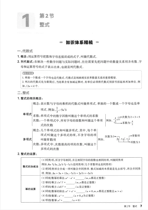 2026《中考总复习 滚动迁移》语数英三科(山西专版) 第5张