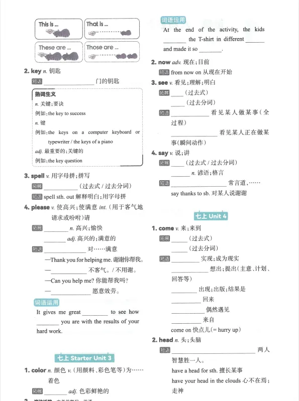 2026《中考总复习 滚动迁移》语数英三科(山西专版) 第7张