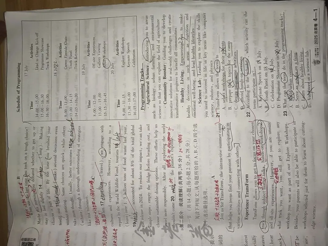 25年北京高考英语真题刷题学习分享 第2张