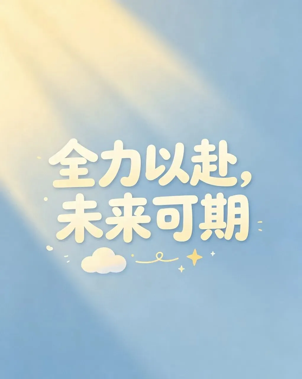 上海中考数学冲刺:找准发力点,高效提分圆梦理想高中 第8张