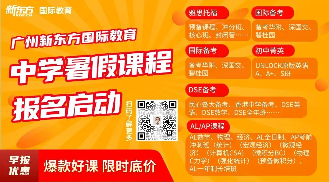 广州中考 500-600 分别慌!这些国际学校直接录,弯道冲世界名校 第1张