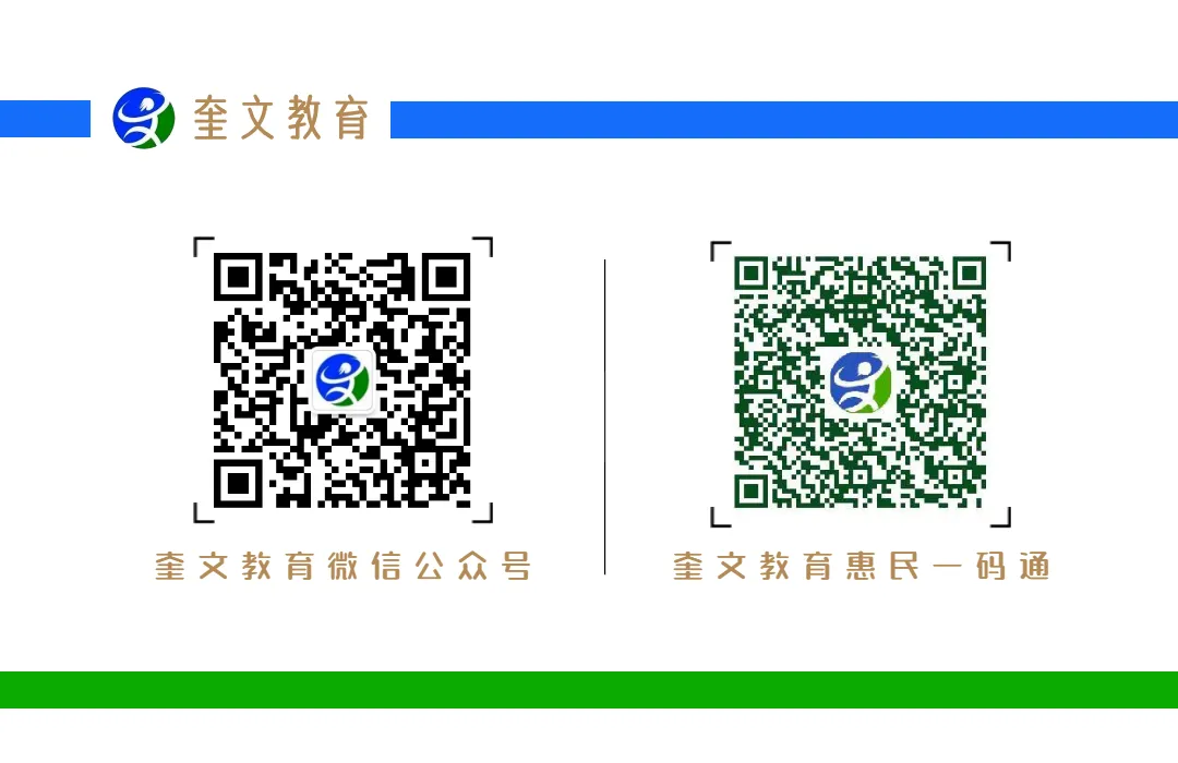 奎文区2026年中考志愿填报咨询会公告 第3张