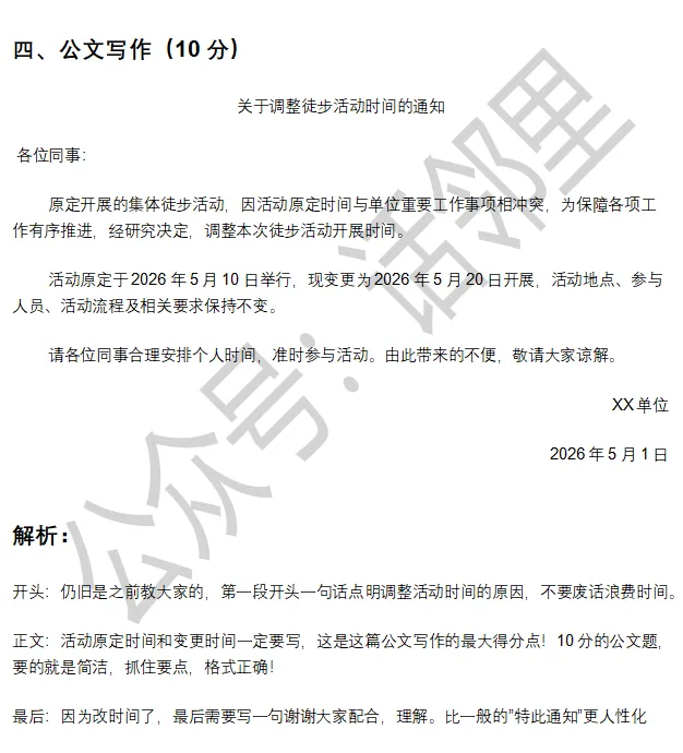 最新浦东社工真题答案出炉!奉贤社工备考抓紧冲刺! 第2张