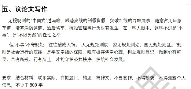 最新浦东社工真题答案出炉!奉贤社工备考抓紧冲刺! 第3张
