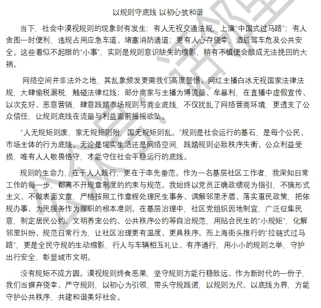 最新浦东社工真题答案出炉!奉贤社工备考抓紧冲刺! 第4张