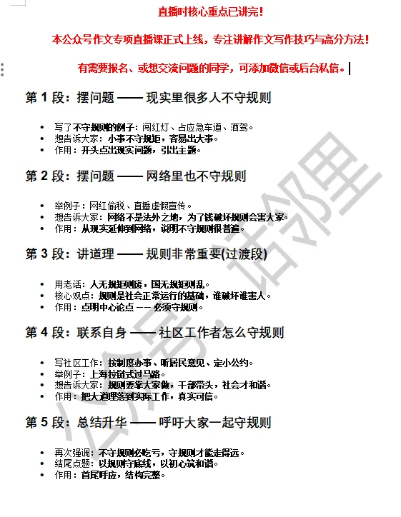 最新浦东社工真题答案出炉!奉贤社工备考抓紧冲刺! 第5张