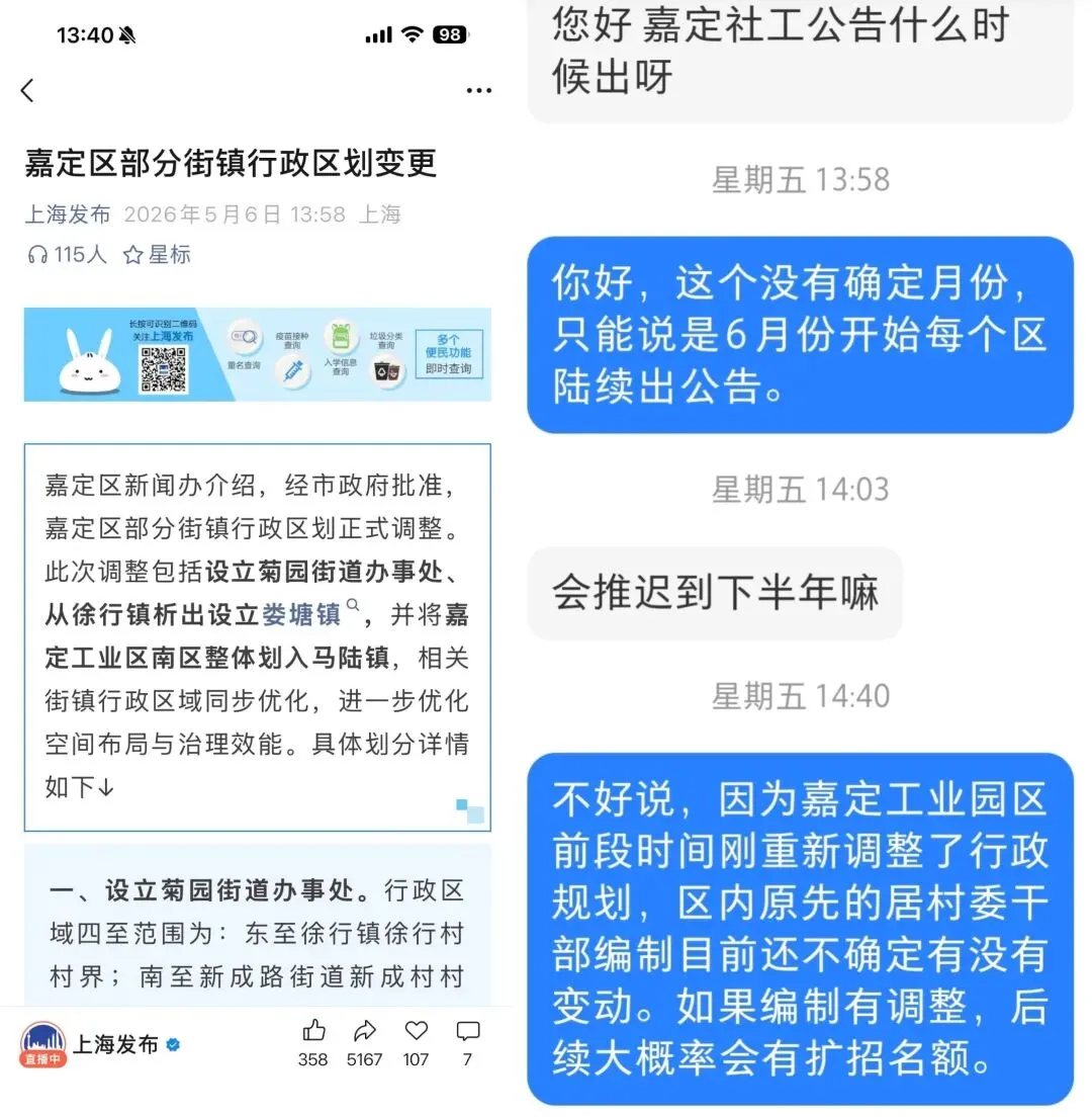 最新浦东社工真题答案出炉!奉贤社工备考抓紧冲刺! 第7张