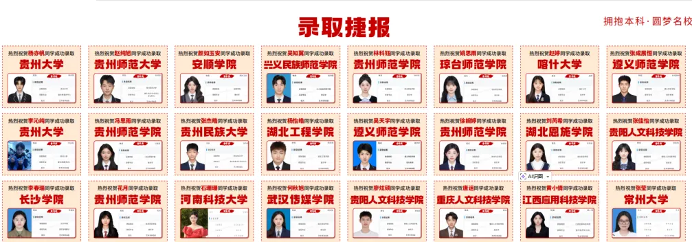 2026贵州中考时间确定!最后冲刺阶段,除了埋头苦读,这2件事一定别忽略…… 第19张