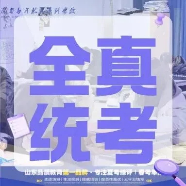 2026年春季高考 · 数学真题(回忆版) 第14张
