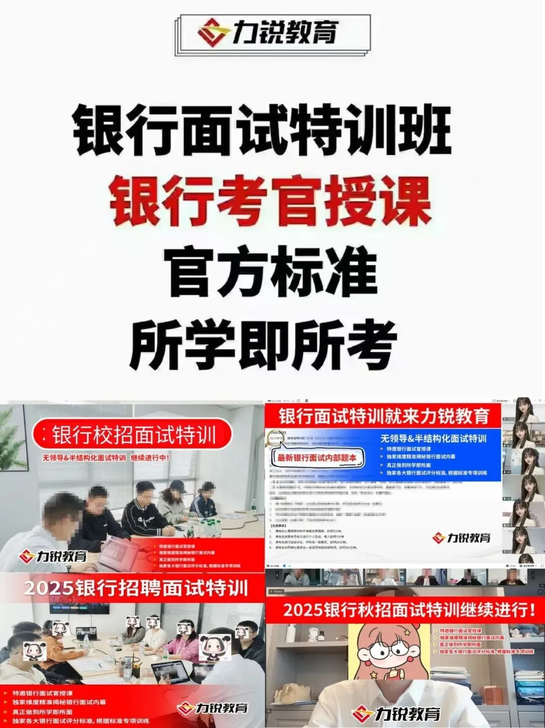 免费领取 | 农业银行面试真题领取 第3张