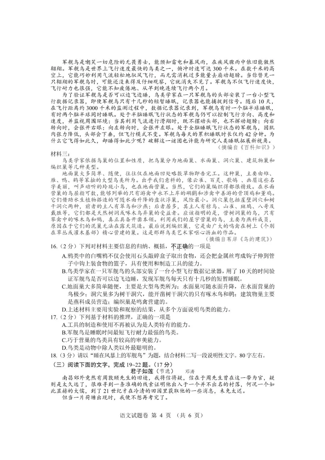 【往年中考真题汇总】江西省2025年中考语文/数学/英语/物理卷及参考答案,给中考生刷题 第7张