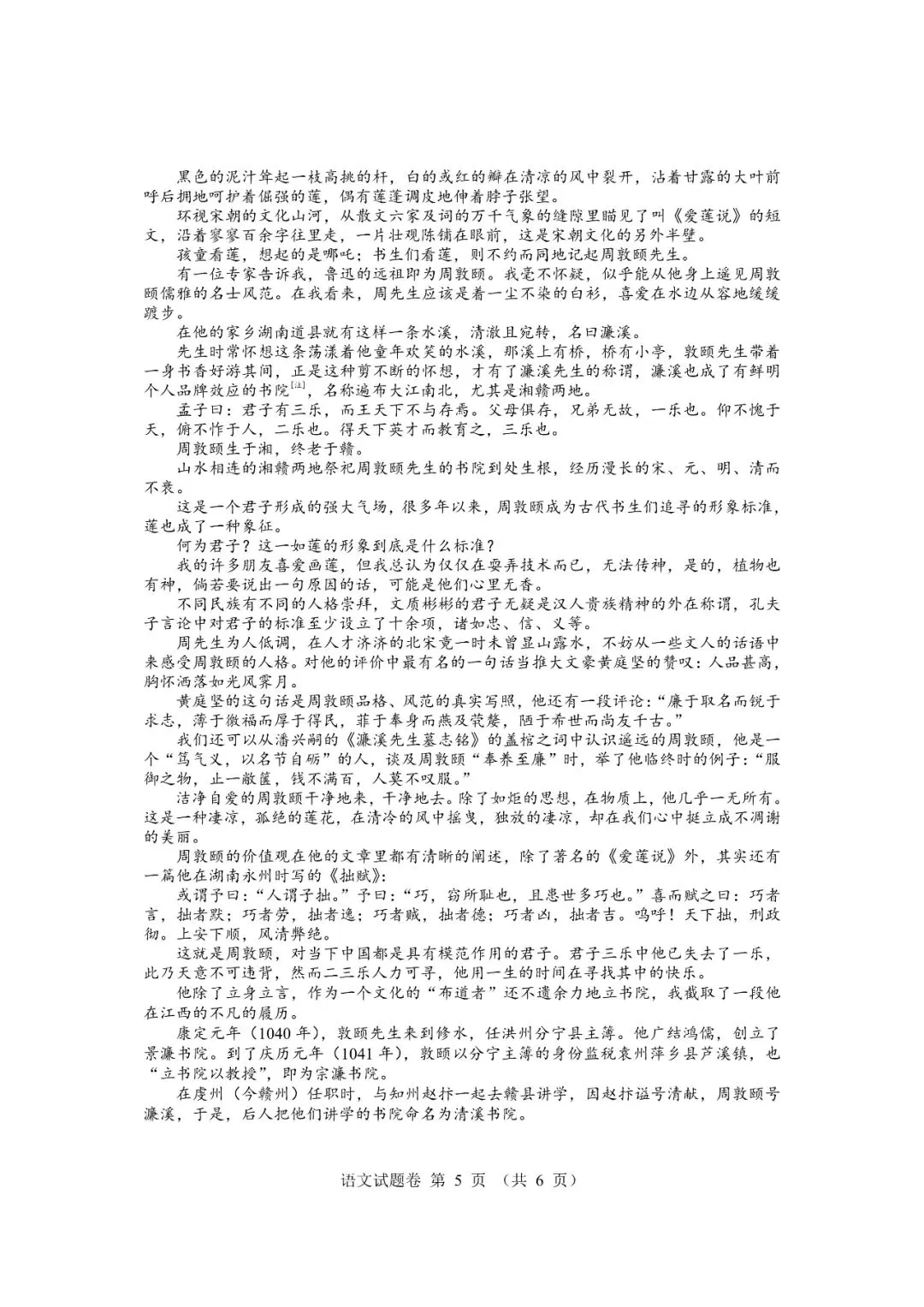 【往年中考真题汇总】江西省2025年中考语文/数学/英语/物理卷及参考答案,给中考生刷题 第8张