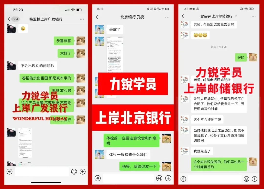 免费领取 | 农业银行面试真题领取 第19张