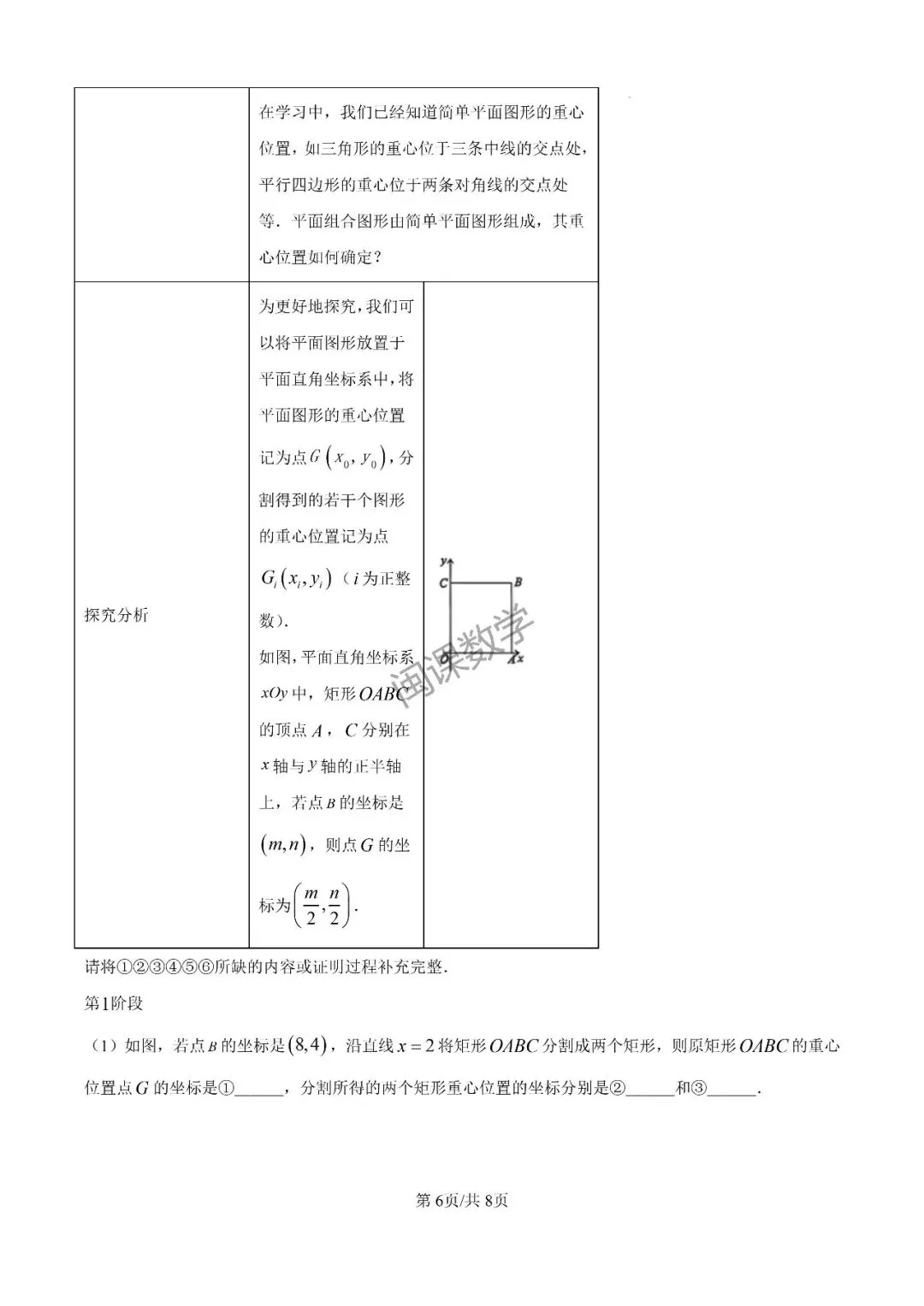 26年【福州市】九年级二检数学试卷+解析 第6张