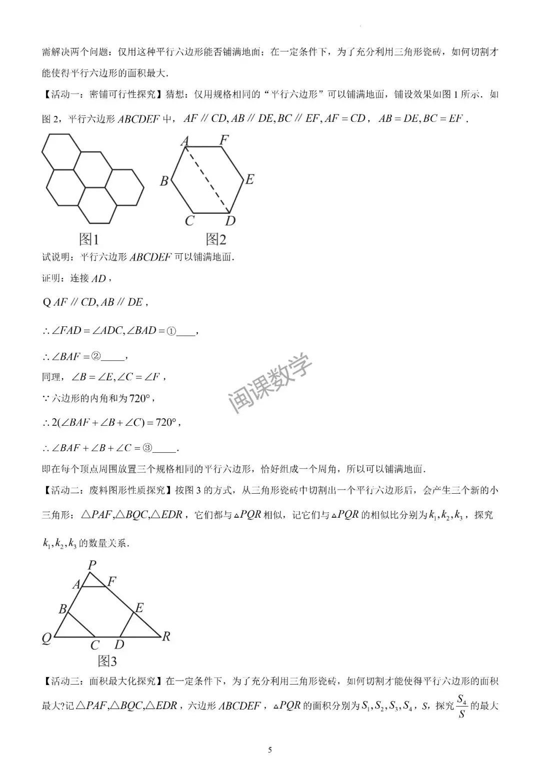 26年【泉州市】初中毕业班模拟考试数学试卷-二检+解析 第5张