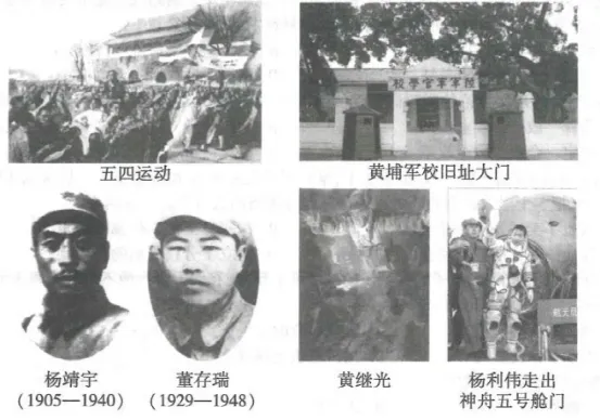 2025-2026JY中考历史模拟试题 二 及答案 第9张
