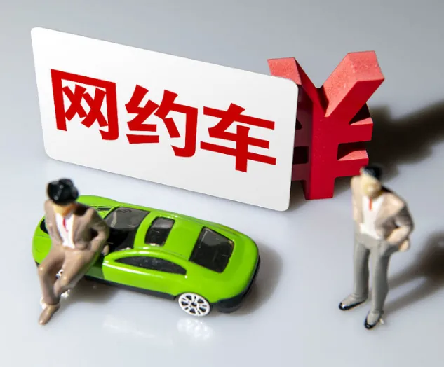 网约车“人证”考试“全国公共科目”考前必做:3套模拟卷 第4张