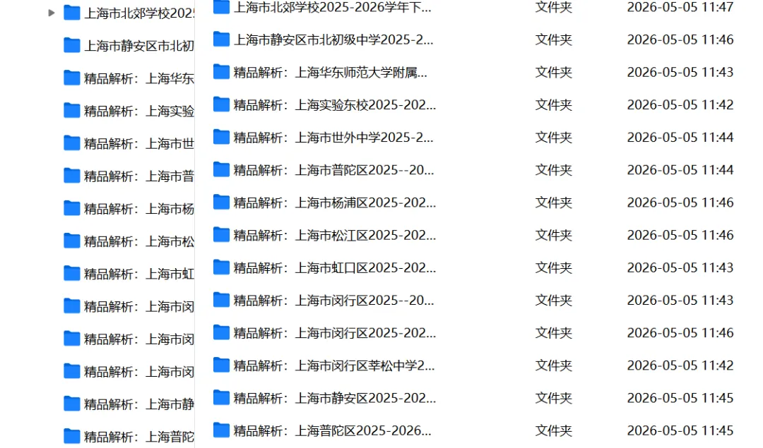 2026上海各区8年级下期中考试试卷 第6张
