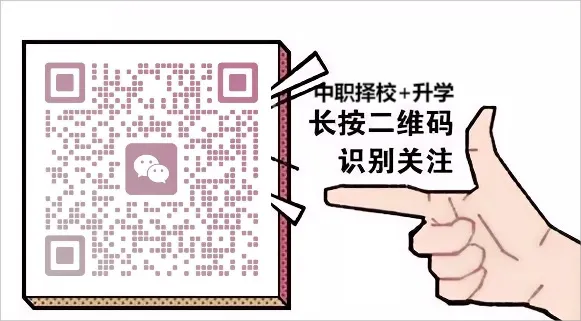 【广州中考】广一模中考模拟志愿填报参考(二梯度线上) 第4张