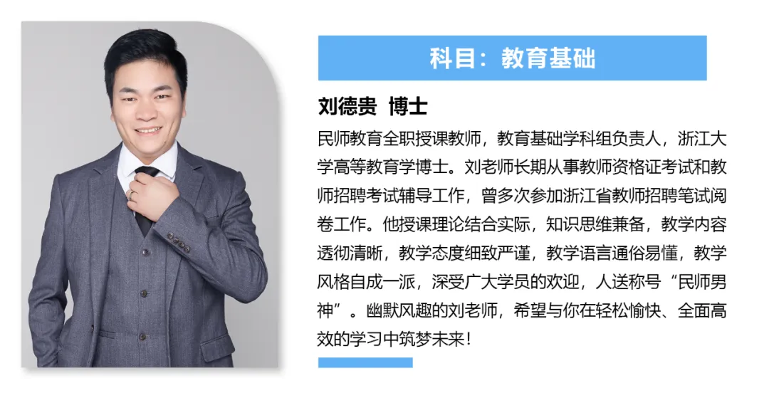 台州教师模拟卷丨2026年5月30日台州教师招聘考试 第10张