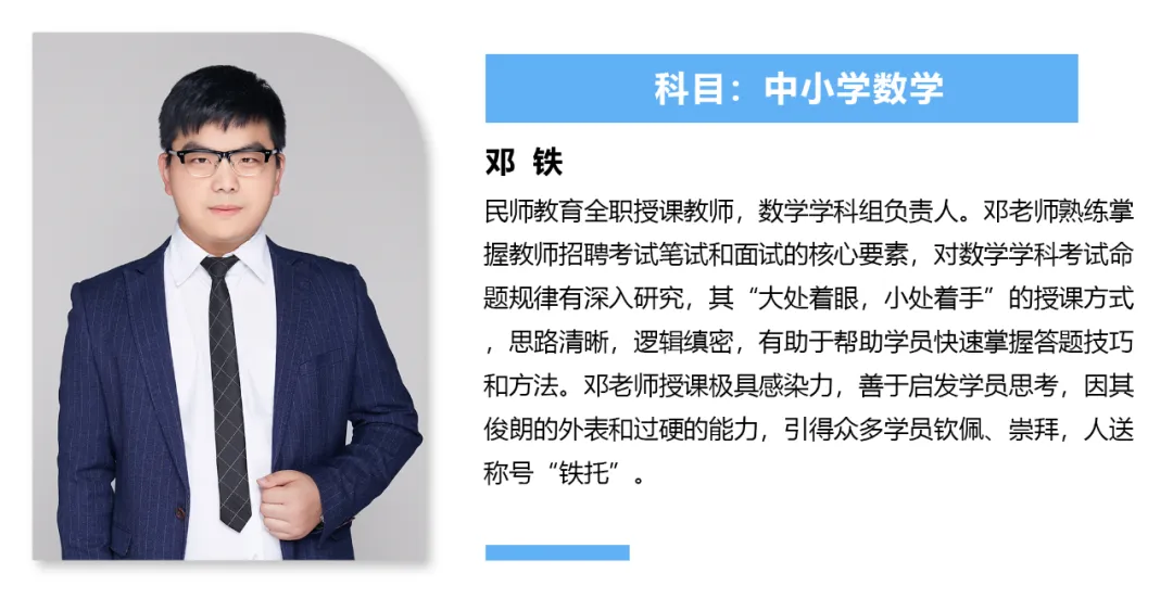 台州教师模拟卷丨2026年5月30日台州教师招聘考试 第11张