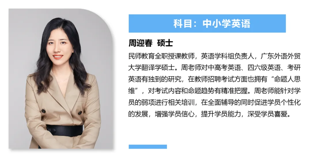 台州教师模拟卷丨2026年5月30日台州教师招聘考试 第13张