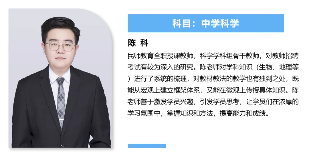台州教师模拟卷丨2026年5月30日台州教师招聘考试 第14张