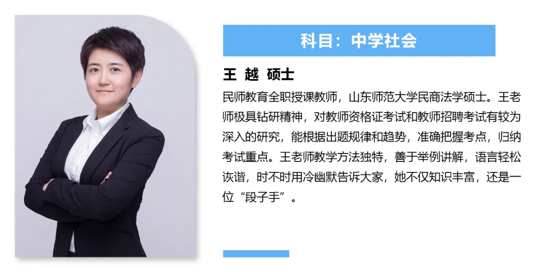台州教师模拟卷丨2026年5月30日台州教师招聘考试 第15张