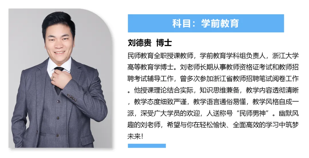 台州教师模拟卷丨2026年5月30日台州教师招聘考试 第16张