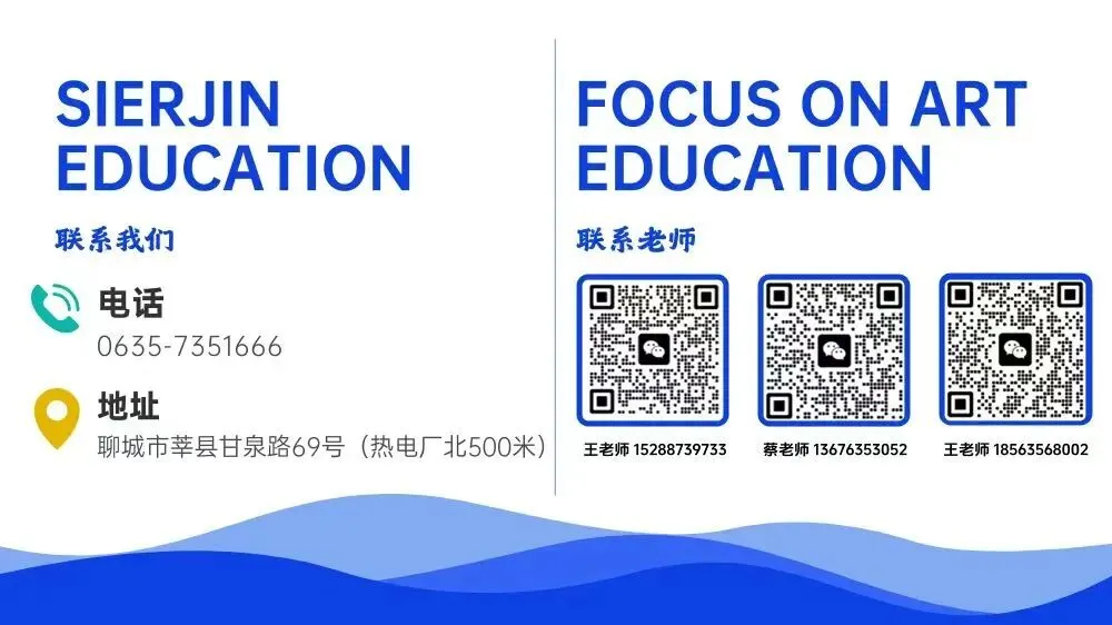 中考特长生丨2026思而进中考音体美书法特长生招生简章(面向初三学生) 第19张