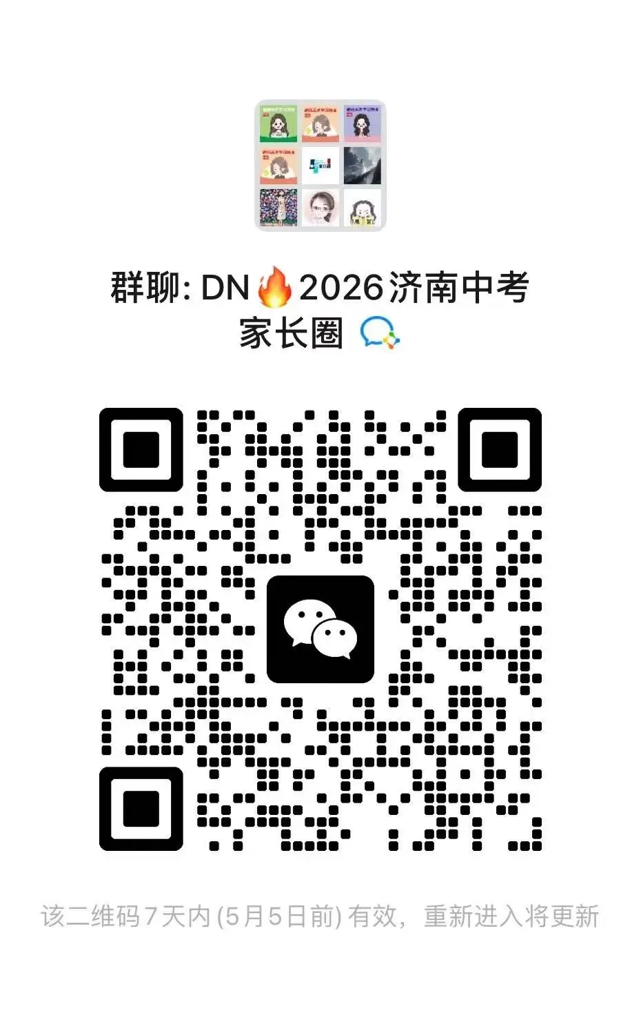 济南各学校推荐生、综合素质评价真题:省实验、历二、山师附中、济钢高中、济南一中、大学城实验等! 第2张